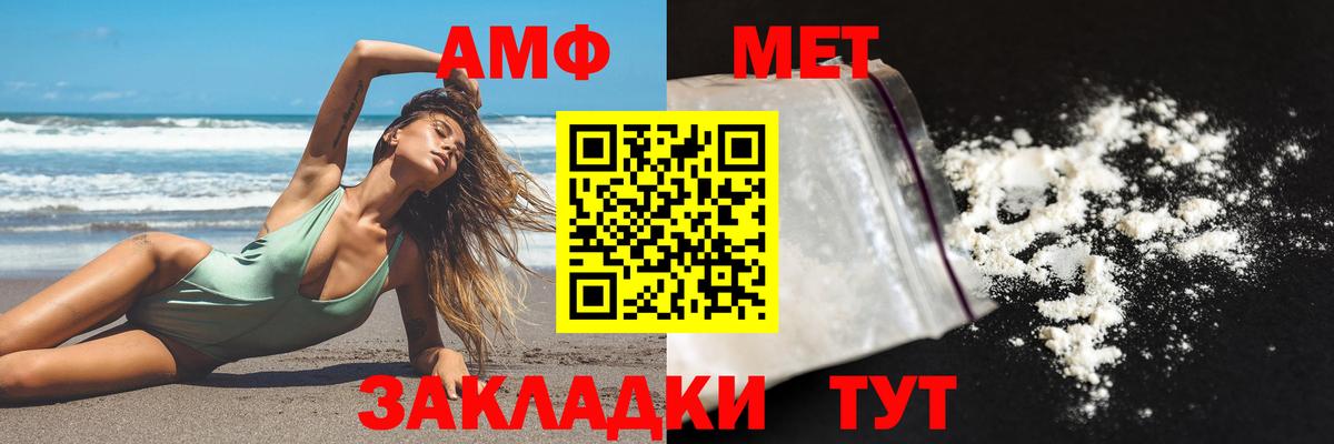 АМФ VHQ Нурлат