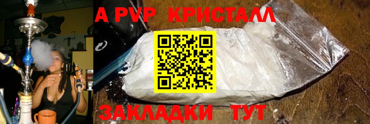Alpha PVP крисы CK  Вход с VPN  Нурлат  Alfa_PVP СК  А ПВП  A PVP Соль 