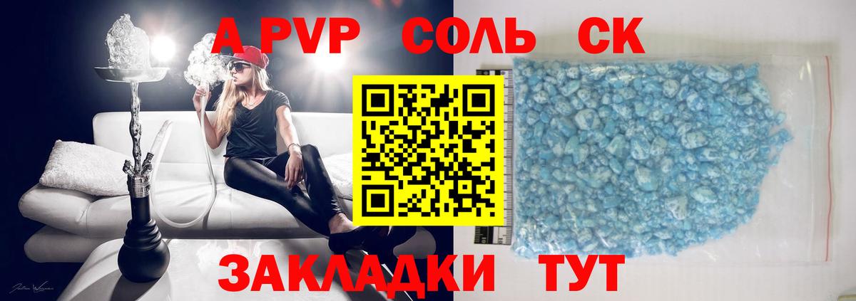 A PVP крисы CK Нурлат