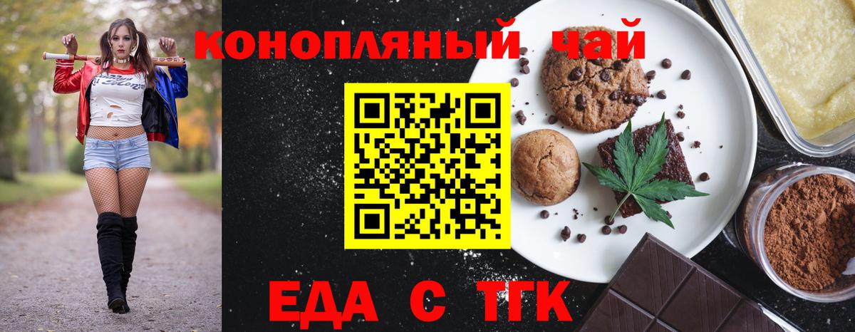 Cannafood конопля  Вход с VPN  Нурлат 