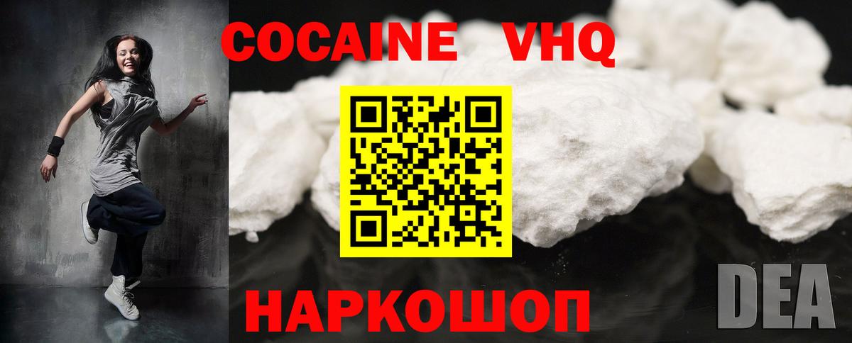 КОКАИН 98% Нурлат