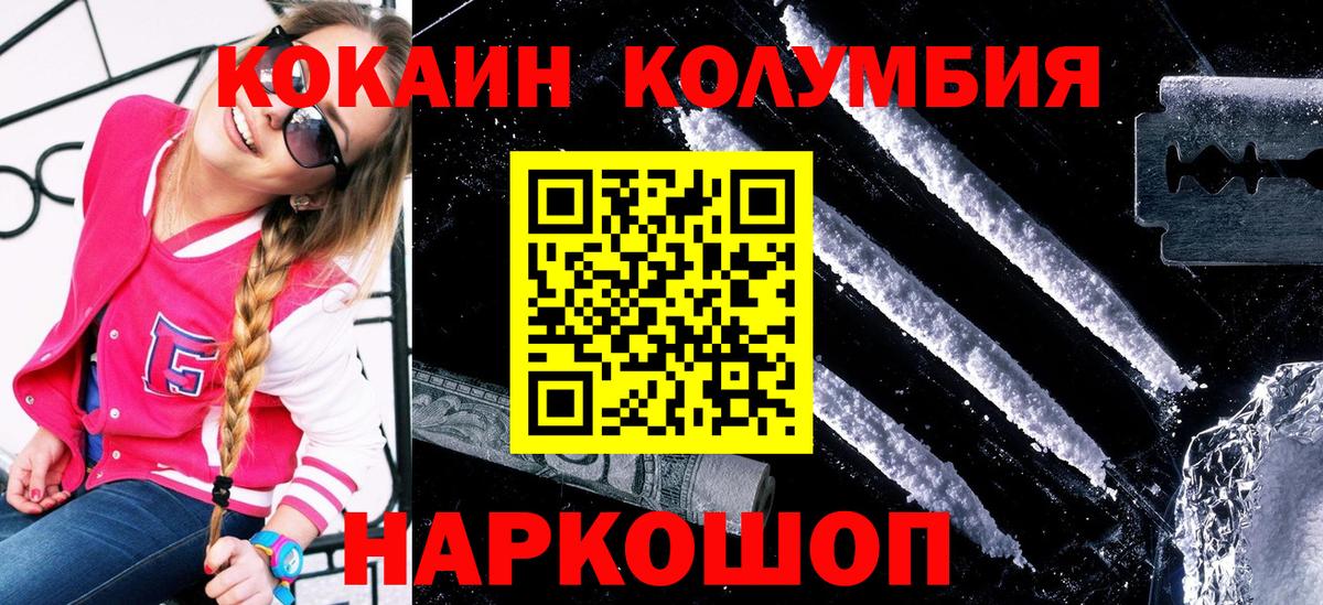Cocaine Эквадор  Кокаин 99%  Нурлат  Вход с VPN 