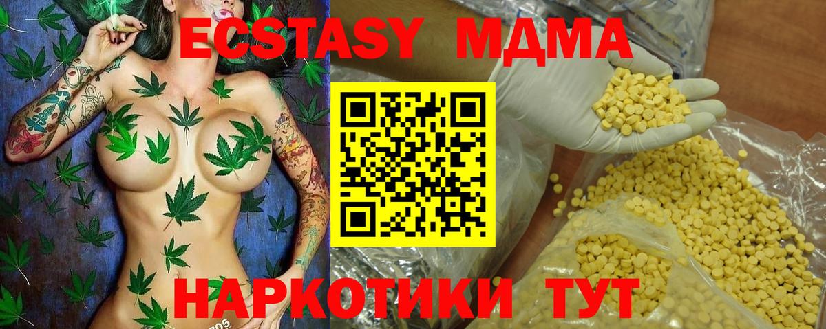 Ecstasy VHQ  ЭКСТАЗИ  площадка как зайти  Вход с VPN  Нурлат 