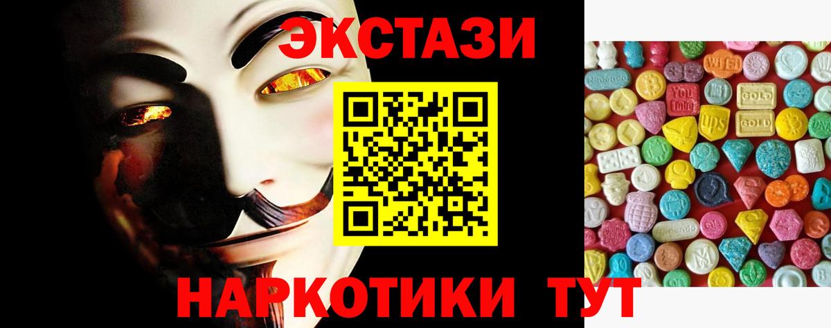 Экстази диски Нурлат