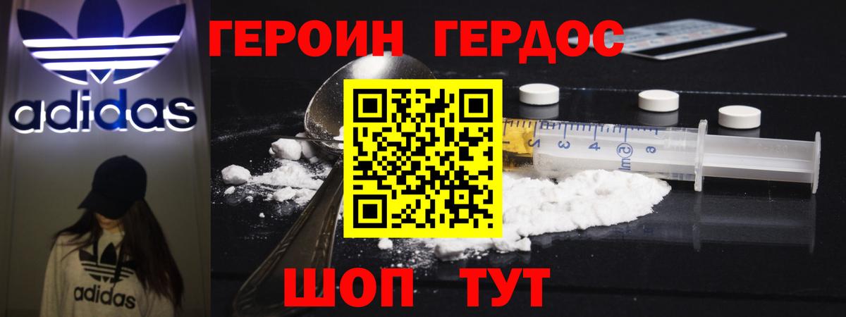 ГЕРОИН гречка  Героин  Нурлат  Вход с VPN 