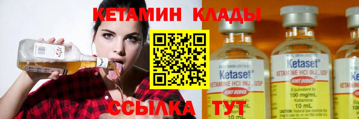 КЕТАМИН VHQ    ССЫЛКА  Вход с VPN  Нурлат  КЕТАМИН ketamine 