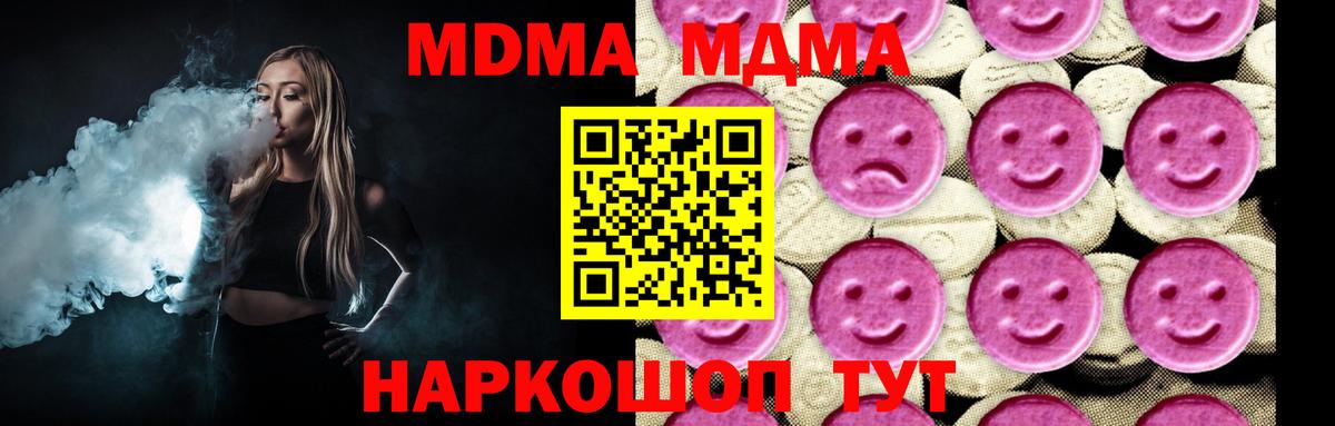 MDMA crystal  MDMA Molly  Вход с VPN  MDMA  Нурлат 