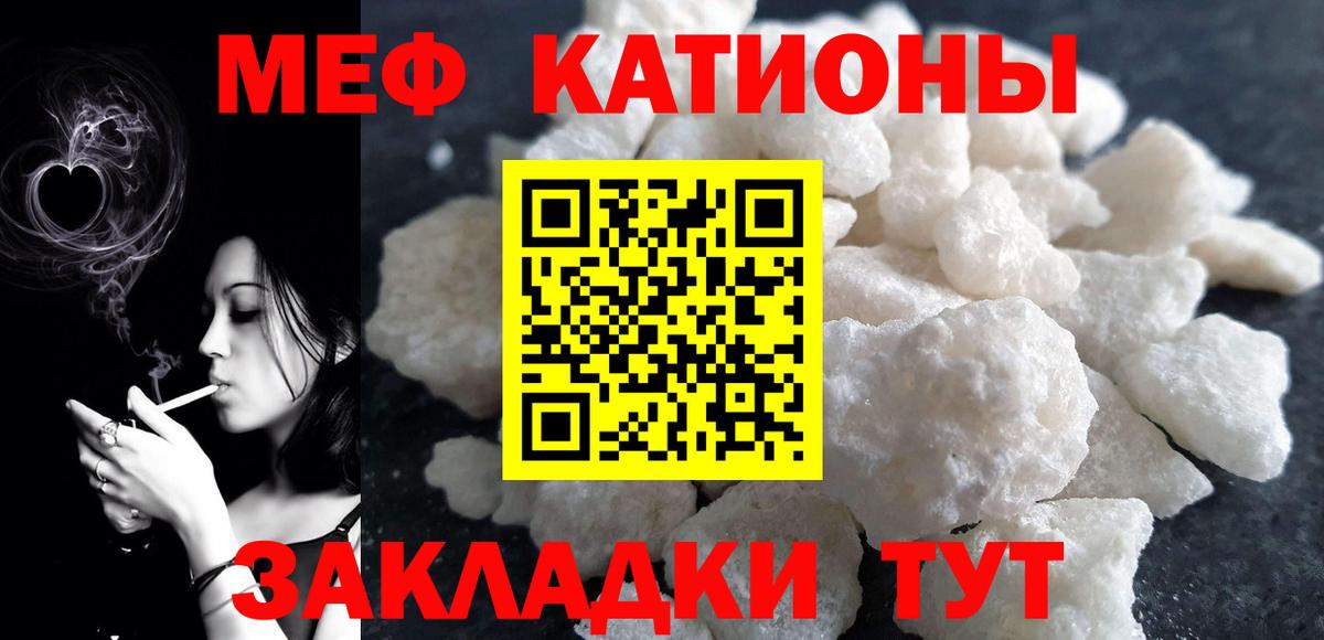 МЕФ  Нурлат