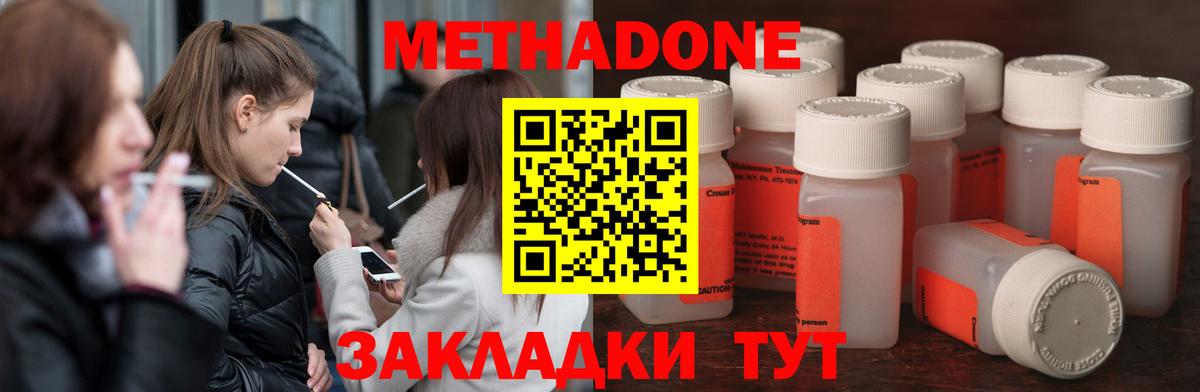 МЕТАДОН белоснежный  Вход с VPN  Нурлат  Метадон methadone 