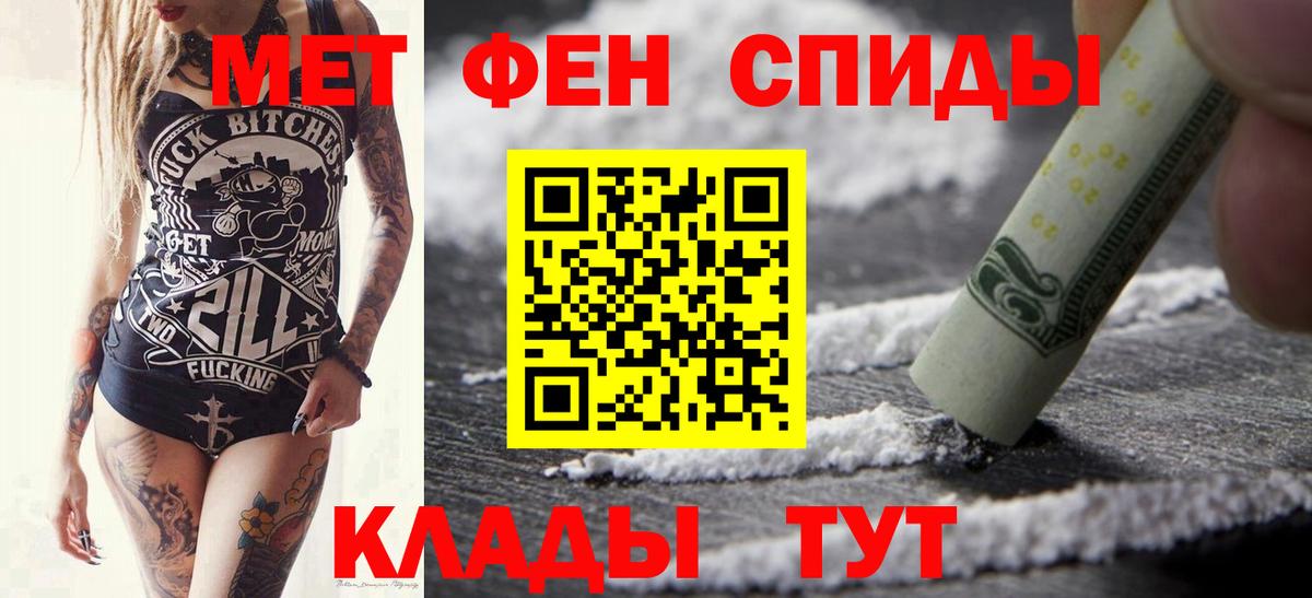 Метамфетамин мет Нурлат