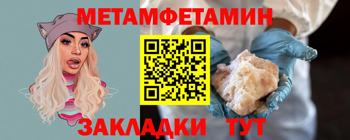 Нурлат  Первитин кристалл  Вход с VPN 