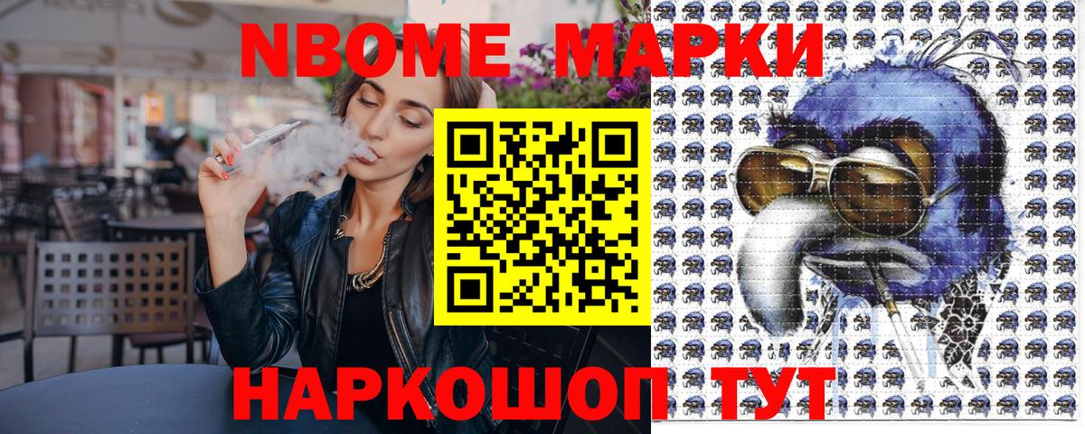 Наркотические марки 1,8мг  Вход с VPN  Нурлат  Наркотические марки  Наркотические марки 1,8мг 