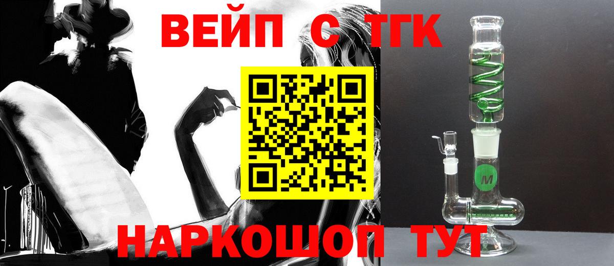 Дистиллят ТГК Wax  Вход с VPN  Нурлат  ТГК вейп с тгк 